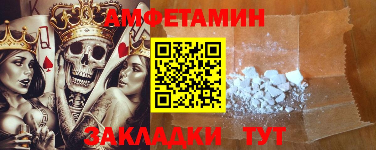 Амфетамин Premium Янаул