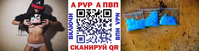 А ПВП Соль  Янаул 