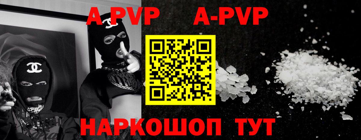 А ПВП мука Янаул