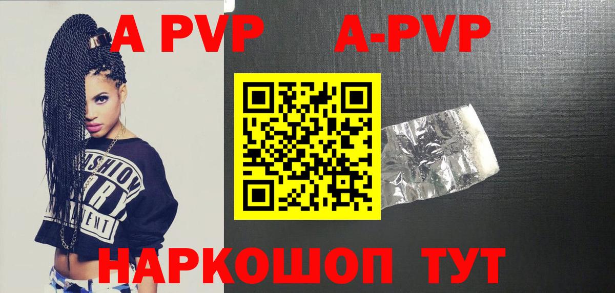 Янаул  A PVP крисы CK  Alfa_PVP мука  Вход с VPN 