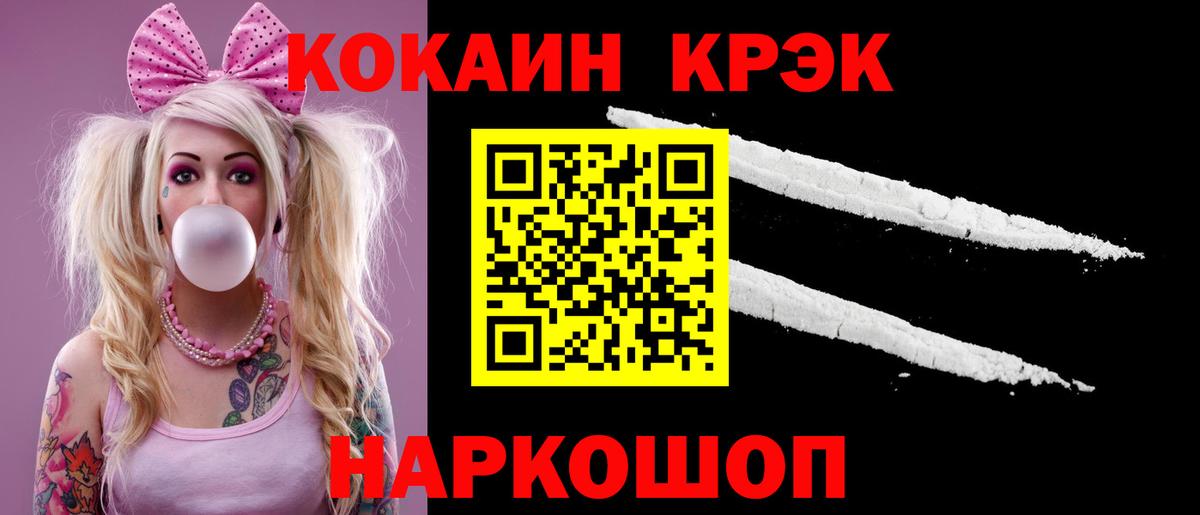 Янаул  КОКАИН FishScale  COCAIN  Вход с VPN 