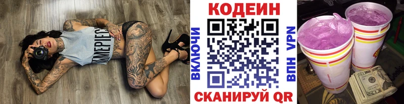 Кодеиновый сироп Lean напиток Lean (лин)  магазин  наркотиков  Янаул 