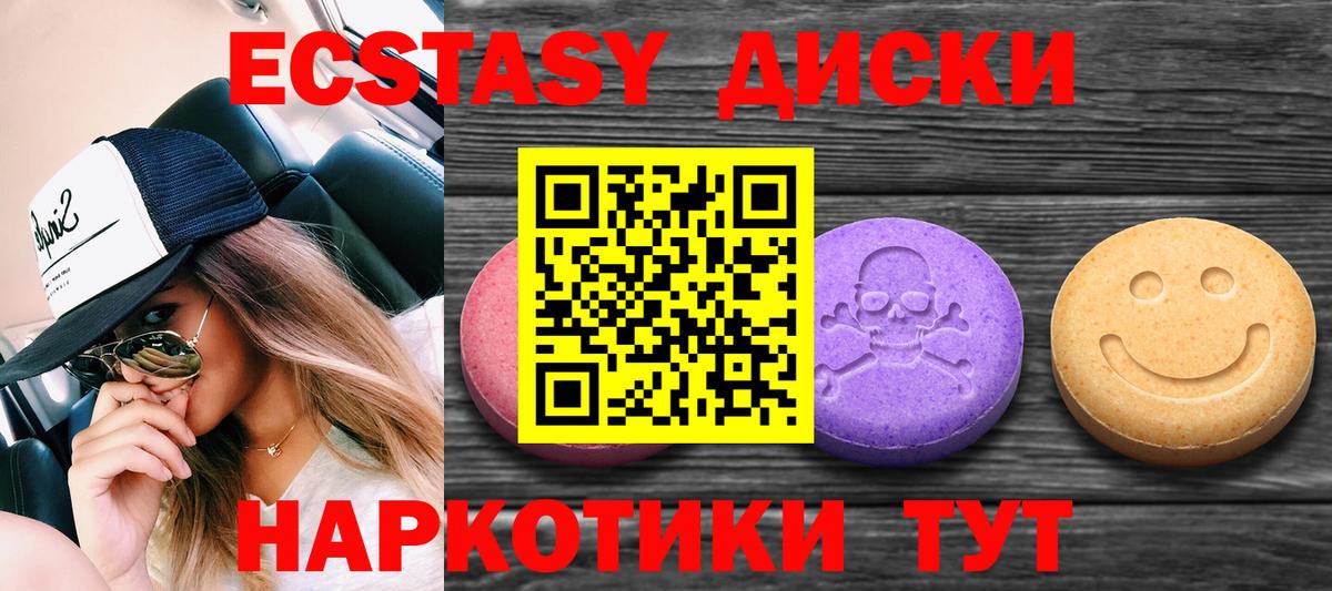 Ecstasy 280 MDMA Янаул
