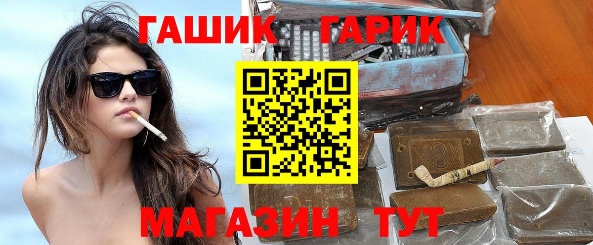 где продают   Вход с VPN  Янаул  ГАШ гарик 