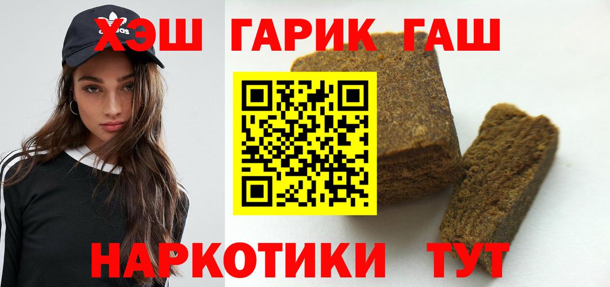 ГАШИШ ice o lator Янаул