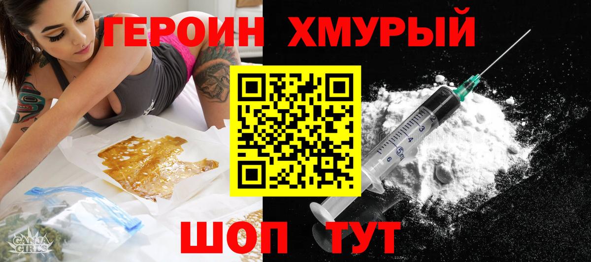 Янаул  ГЕРОИН хмурый  Вход с VPN 