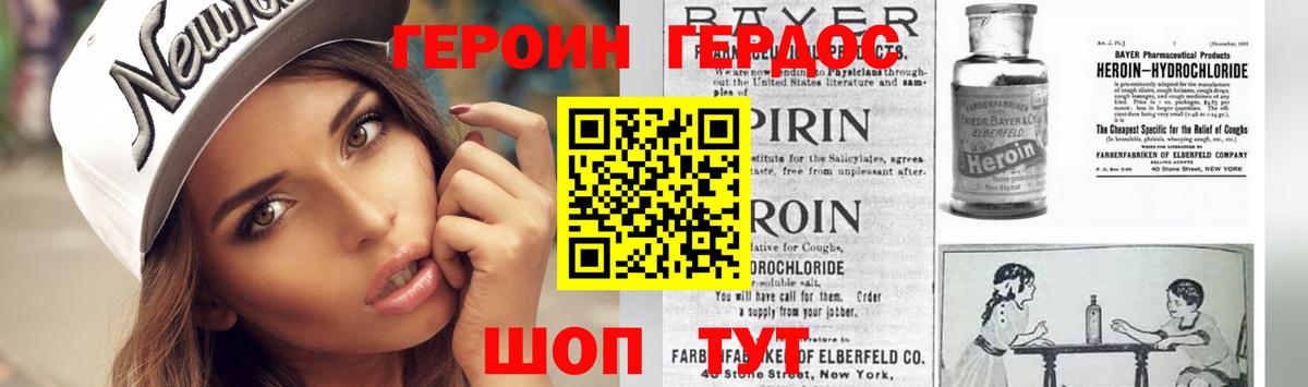 ГЕРОИН Афган Янаул