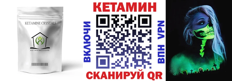 Кетамин VHQ  Янаул 