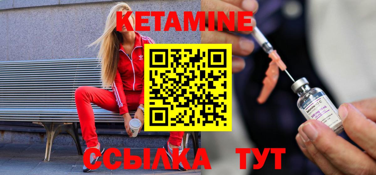 Кетамин ketamine  Вход с VPN  Янаул  КЕТАМИН ketamine 