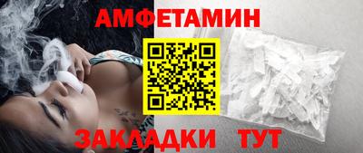 амфетамин Можайск