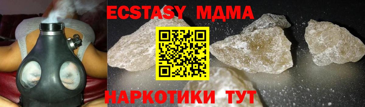 МДМА VHQ  MDMA  МДМА кристаллы  Янаул  Вход с VPN 