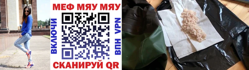 МЕФ мука Янаул