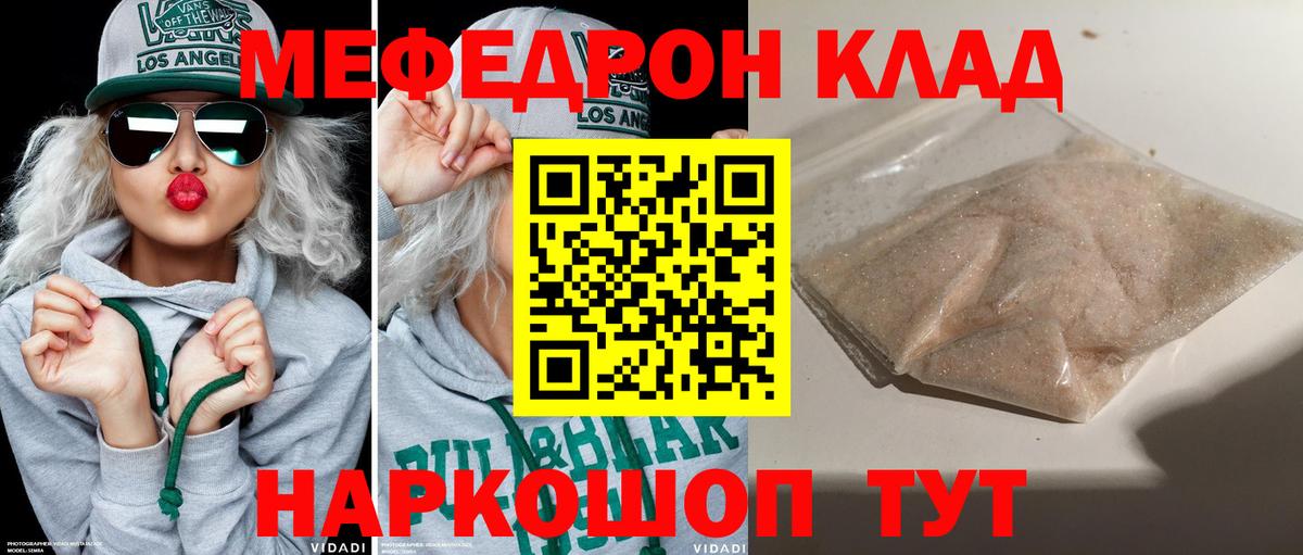 Меф  Янаул