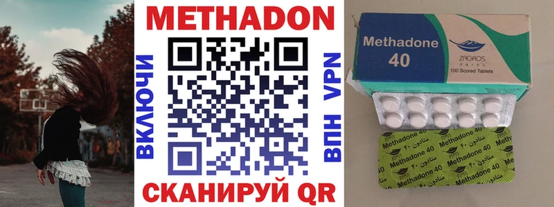 гидра tor  Янаул  МЕТАДОН methadone 