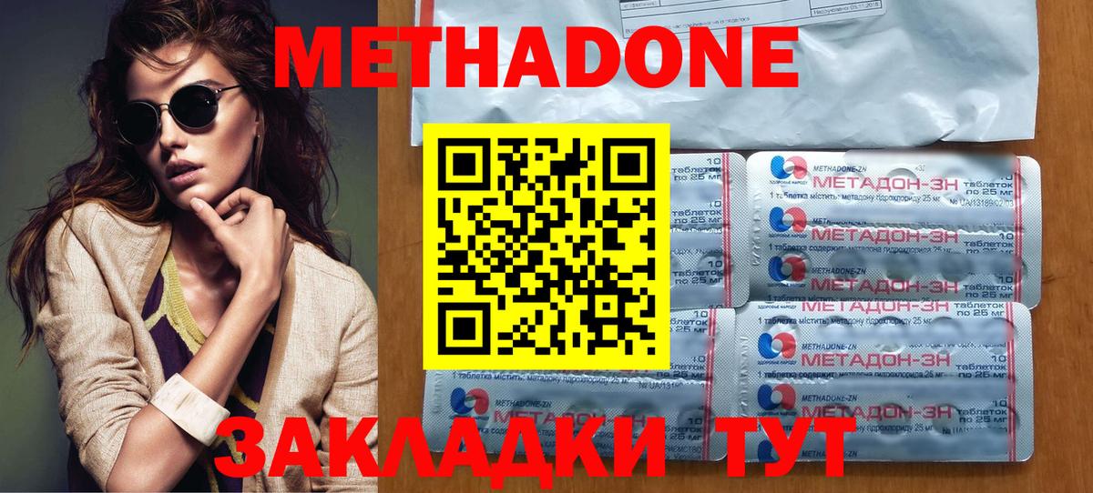 Янаул  Метадон мёд  Вход с VPN  Метадон белоснежный 