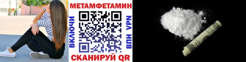 Первитин Methamphetamine  где продают наркотики  MEGA ONION  Янаул 