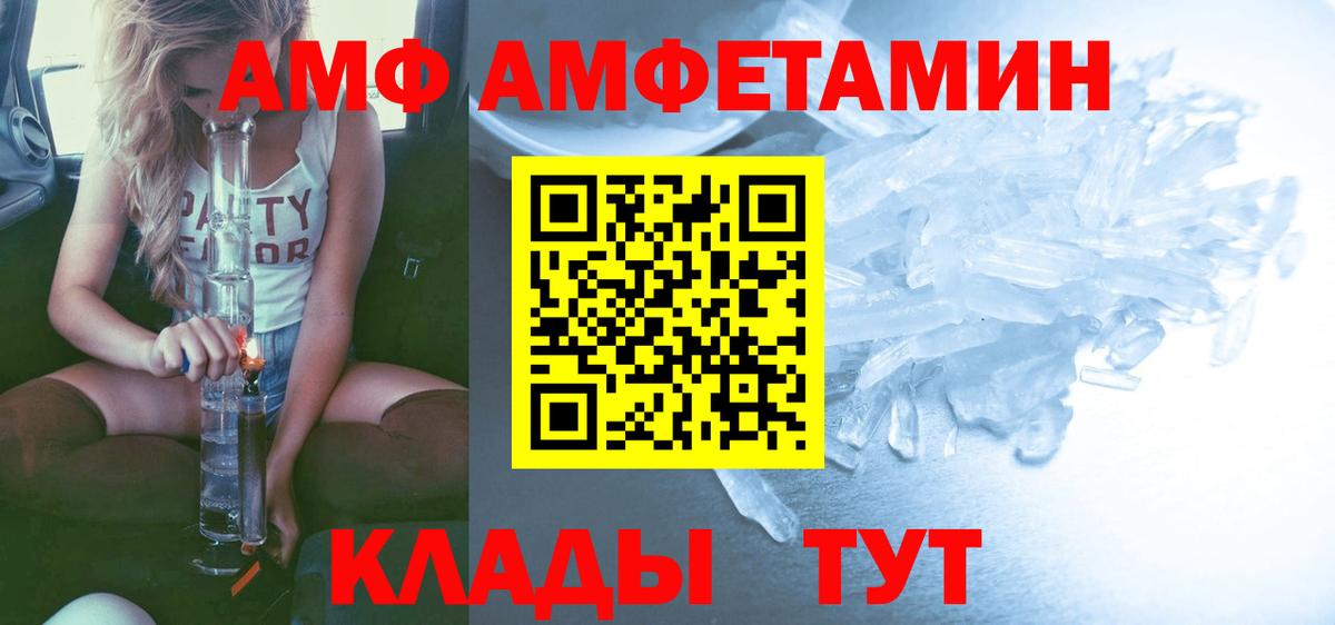 Первитин винт  Метамфетамин  Янаул  Вход с VPN  Первитин винт 