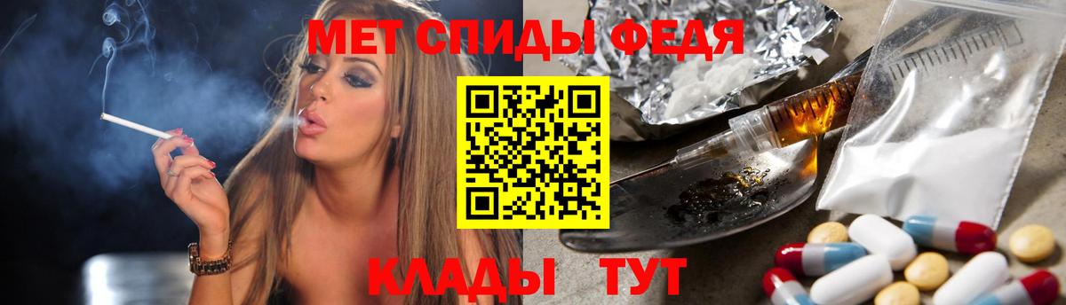 Первитин кристалл Янаул