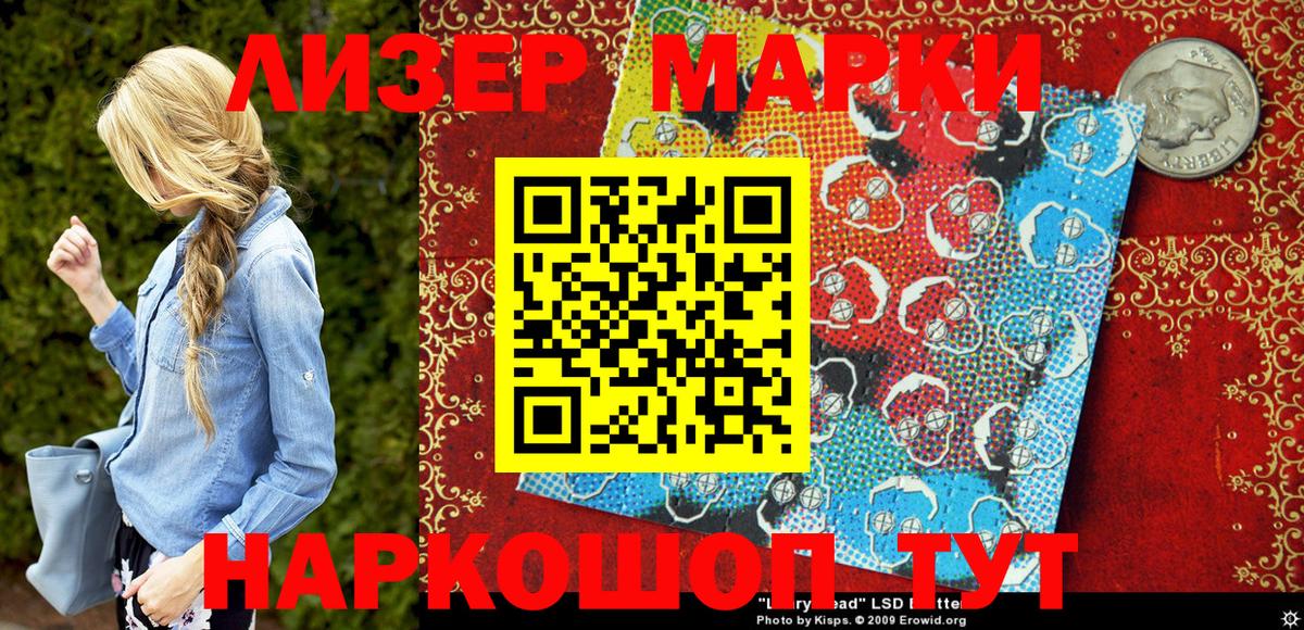 Марки 25I-NBOMe 1,5мг Янаул